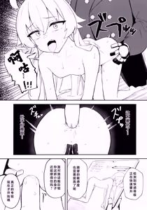Page 15 of Marmot Girl Takanashi Hoshino | 实验体 小鸟游星野 - preview thumbnail