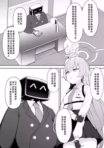 Page 4 of Marmot Girl Takanashi Hoshino | 实验体 小鸟游星野 - preview thumbnail
