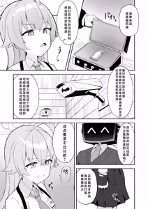 Page 5 of Marmot Girl Takanashi Hoshino | 实验体 小鸟游星野 - preview thumbnail