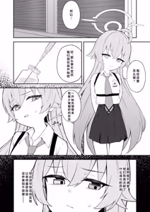 Page 6 of Marmot Girl Takanashi Hoshino | 实验体 小鸟游星野 - preview thumbnail