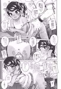 Page 16 of Natsu ni Deatta Onna no ko - preview thumbnail