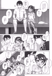 Page 6 of Natsu ni Deatta Onna no ko - preview thumbnail