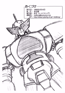 Page 11 of Akadama-ya Kouhou Maki no Ichi - preview thumbnail