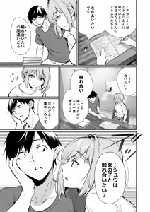 Page 1048 of ゲンツキ | Gentsuki - preview thumbnail