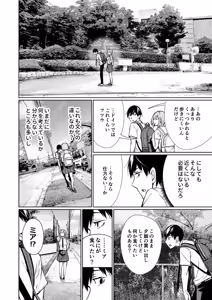 Page 1068 of ゲンツキ | Gentsuki - preview thumbnail