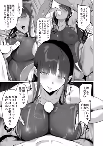 Page 107 of ゲンツキ | Gentsuki - preview thumbnail