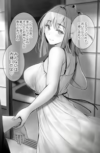 Page 1100 of ゲンツキ | Gentsuki - preview thumbnail