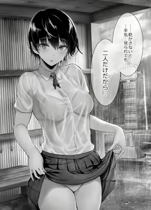 Page 1193 of ゲンツキ | Gentsuki - preview thumbnail