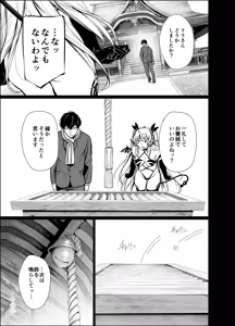 Page 1289 of ゲンツキ | Gentsuki - preview thumbnail