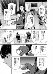 Page 1312 of ゲンツキ | Gentsuki - preview thumbnail
