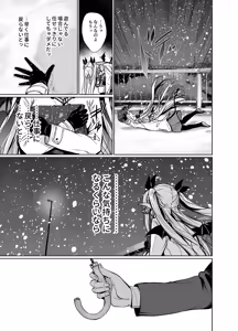 Page 1332 of ゲンツキ | Gentsuki - preview thumbnail