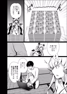 Page 1356 of ゲンツキ | Gentsuki - preview thumbnail
