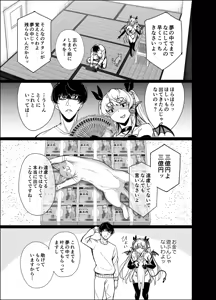 Page 1357 of ゲンツキ | Gentsuki - preview thumbnail