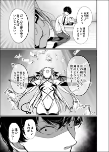 Page 1367 of ゲンツキ | Gentsuki - preview thumbnail