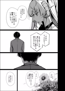 Page 1376 of ゲンツキ | Gentsuki - preview thumbnail