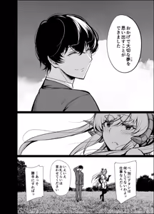 Page 1377 of ゲンツキ | Gentsuki - preview thumbnail
