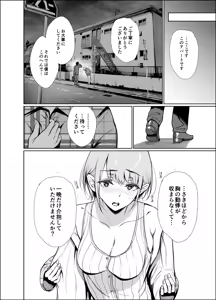 Page 1417 of ゲンツキ | Gentsuki - preview thumbnail