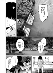Page 1447 of ゲンツキ | Gentsuki - preview thumbnail