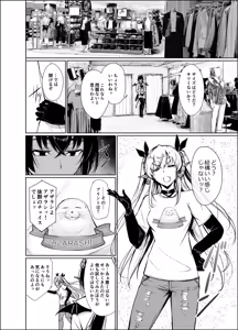 Page 1558 of ゲンツキ | Gentsuki - preview thumbnail