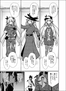 Page 1559 of ゲンツキ | Gentsuki - preview thumbnail