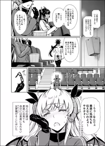 Page 1588 of ゲンツキ | Gentsuki - preview thumbnail