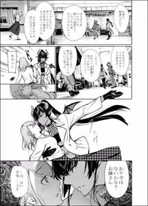 Page 1596 of ゲンツキ | Gentsuki - preview thumbnail