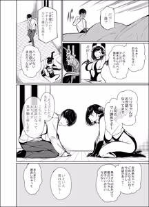 Page 1608 of ゲンツキ | Gentsuki - preview thumbnail