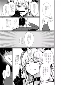 Page 1650 of ゲンツキ | Gentsuki - preview thumbnail
