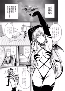 Page 1656 of ゲンツキ | Gentsuki - preview thumbnail