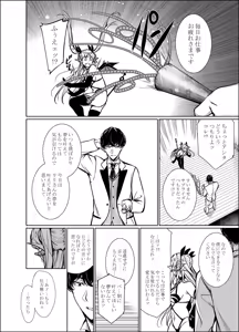 Page 1657 of ゲンツキ | Gentsuki - preview thumbnail