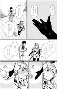 Page 1658 of ゲンツキ | Gentsuki - preview thumbnail