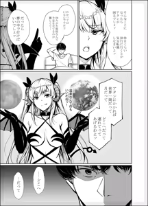 Page 1662 of ゲンツキ | Gentsuki - preview thumbnail