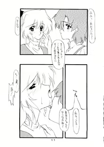 Page 10 of Ai Ibu Rosenfeld III - preview thumbnail