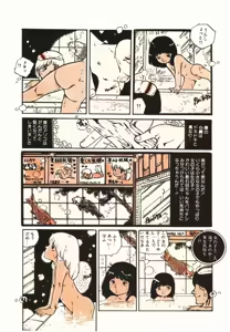 Page 14 of Ribbon to Yousei - preview thumbnail