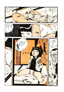 Page 34 of Ribbon to Yousei - preview thumbnail
