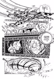 Page 42 of Ribbon to Yousei - preview thumbnail