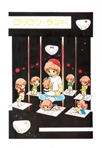 Page 5 of Ribbon to Yousei - preview thumbnail