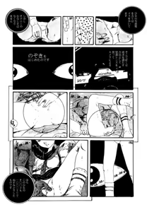 Page 51 of Ribbon to Yousei - preview thumbnail
