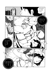 Page 58 of Ribbon to Yousei - preview thumbnail