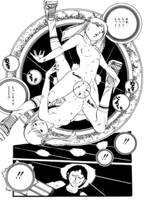 Page 74 of Ribbon to Yousei - preview thumbnail