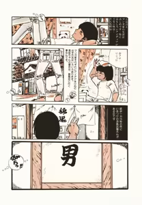 Page 10 of Ribbon to Yousei - preview thumbnail