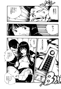Page 104 of Kyouko no Soft Cream - preview thumbnail