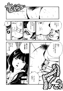 Page 108 of Kyouko no Soft Cream - preview thumbnail