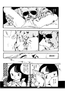 Page 113 of Kyouko no Soft Cream - preview thumbnail