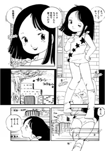 Page 114 of Kyouko no Soft Cream - preview thumbnail