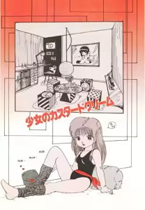 Page 3 of Kyouko no Soft Cream - preview thumbnail