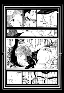 Page 34 of Kyouko no Soft Cream - preview thumbnail