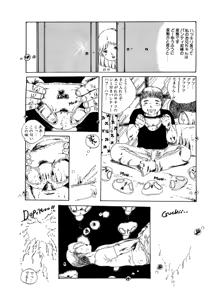 Page 40 of Kyouko no Soft Cream - preview thumbnail