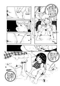 Page 42 of Kyouko no Soft Cream - preview thumbnail