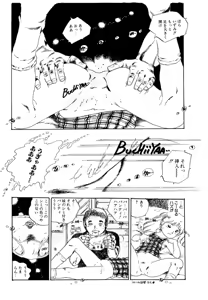 Page 49 of Kyouko no Soft Cream - preview thumbnail
